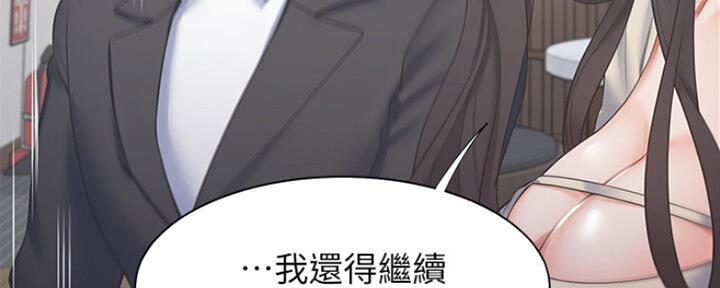 《渴望爱火难耐》第59话 第38页