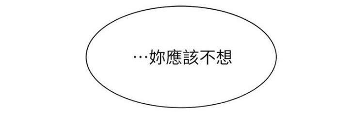 《渴望爱火难耐》第59话 第46页