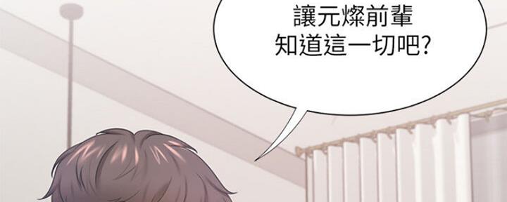 《渴望爱火难耐》第59话 第48页
