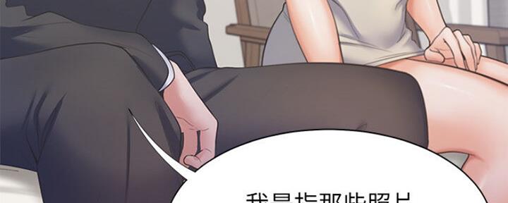 《渴望爱火难耐》第59话 第51页