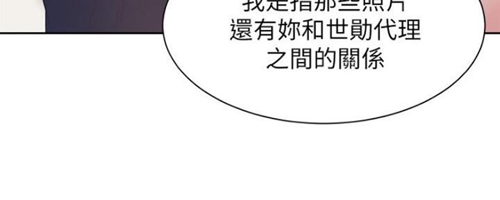 《渴望爱火难耐》第59话 第52页