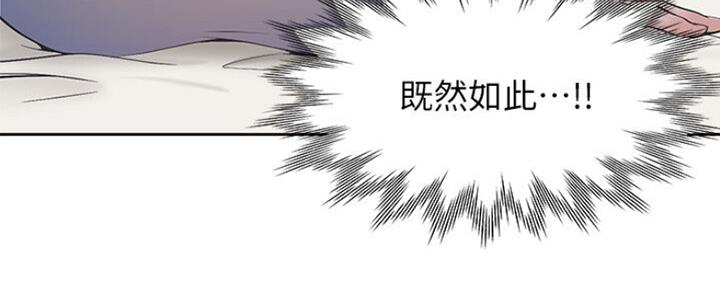 《渴望爱火难耐》第59话 第59页