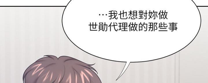 《渴望爱火难耐》第59话 第61页