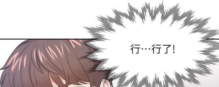 《渴望爱火难耐》第59话 第66页