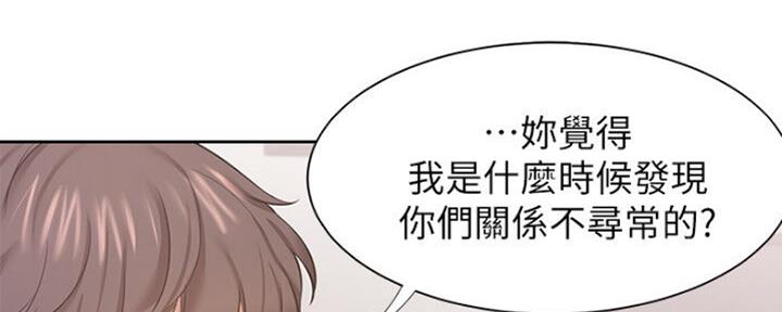 《渴望爱火难耐》第59话 第70页