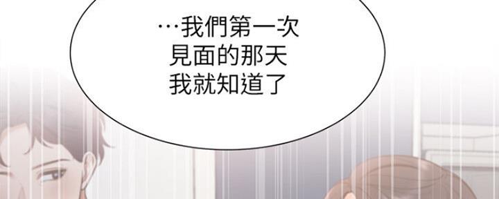 《渴望爱火难耐》第59话 第75页