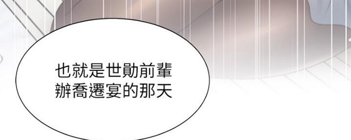 《渴望爱火难耐》第59话 第79页