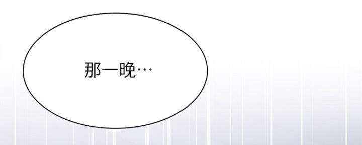 《渴望爱火难耐》第59话 第81页