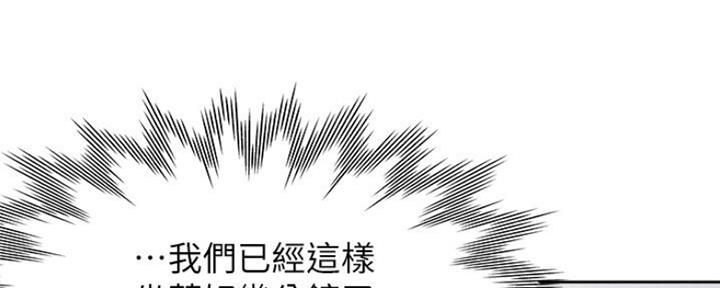 《渴望爱火难耐》第59话 第8页