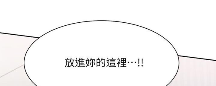 《渴望爱火难耐》第59话 第96页