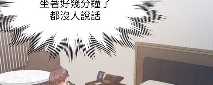 《渴望爱火难耐》第59话 第9页