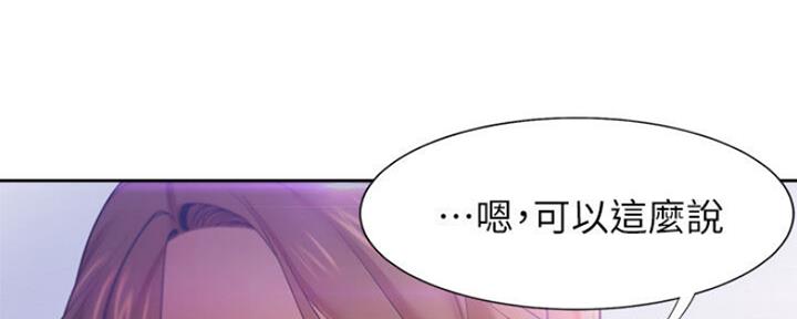 《渴望爱火难耐》第58话 第101页