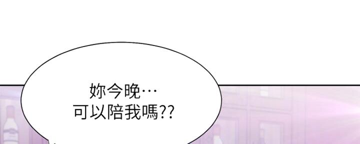 《渴望爱火难耐》第58话 第108页