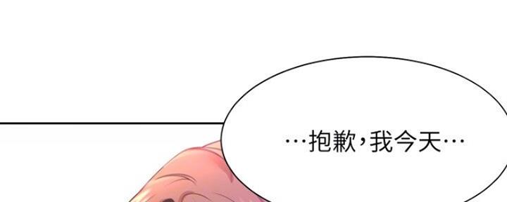 《渴望爱火难耐》第58话 第113页