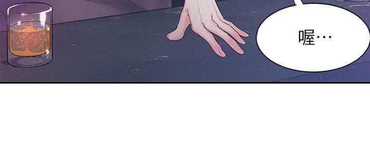 《渴望爱火难耐》第58话 第132页