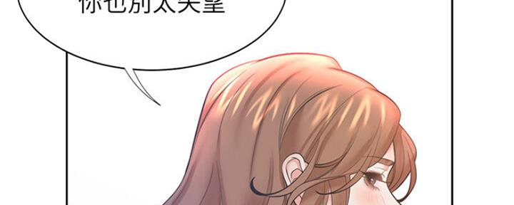 《渴望爱火难耐》第58话 第134页