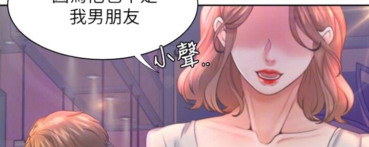 《渴望爱火难耐》第58话 第138页