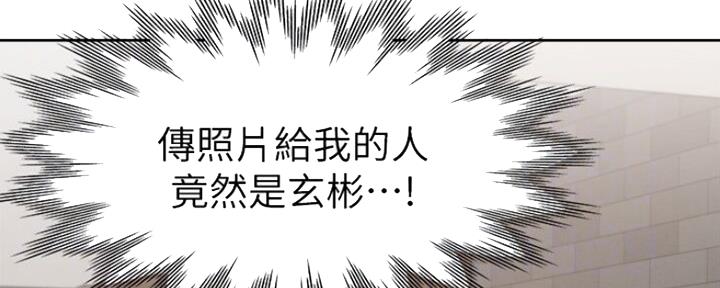 《渴望爱火难耐》第58话 第18页