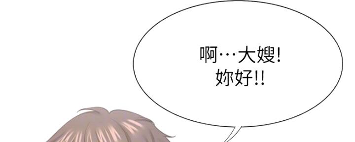 《渴望爱火难耐》第58话 第23页