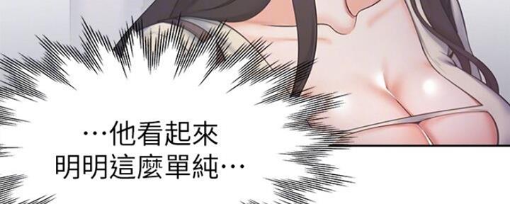 《渴望爱火难耐》第58话 第27页