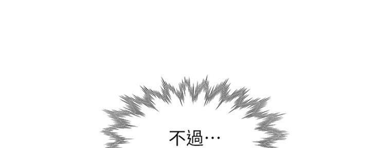 《渴望爱火难耐》第58话 第37页