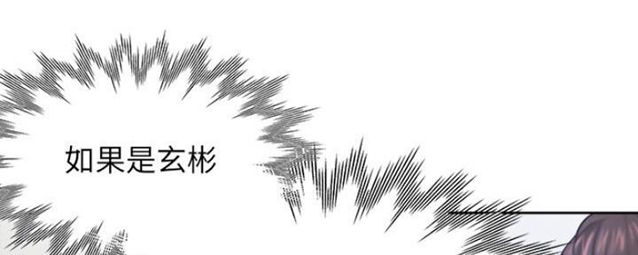 《渴望爱火难耐》第58话 第39页