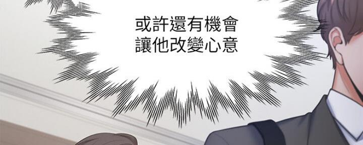 《渴望爱火难耐》第58话 第40页
