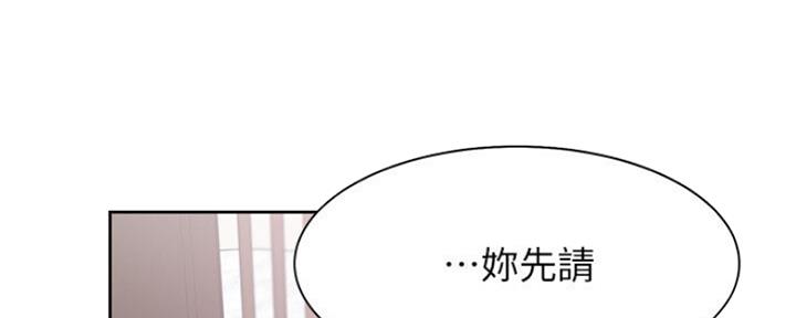 《渴望爱火难耐》第58话 第44页