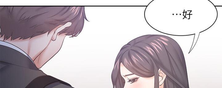 《渴望爱火难耐》第58话 第48页