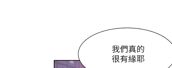 《渴望爱火难耐》第58话 第58页