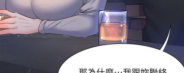 《渴望爱火难耐》第58话 第65页