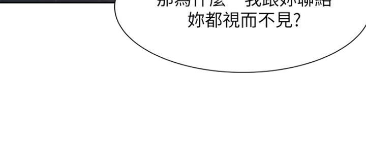 《渴望爱火难耐》第58话 第66页