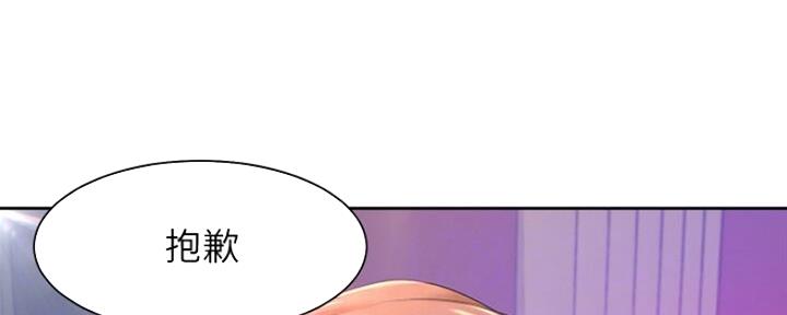 《渴望爱火难耐》第58话 第67页