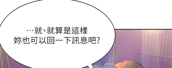 《渴望爱火难耐》第58话 第72页