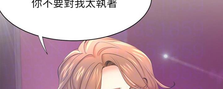 《渴望爱火难耐》第58话 第77页