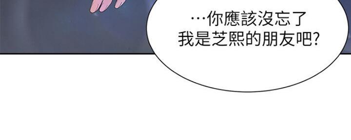 《渴望爱火难耐》第58话 第81页
