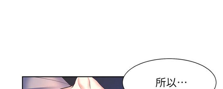 《渴望爱火难耐》第58话 第82页