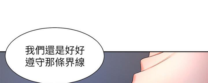 《渴望爱火难耐》第58话 第85页