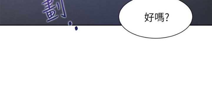 《渴望爱火难耐》第58话 第87页