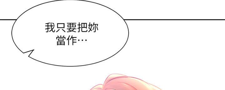《渴望爱火难耐》第58话 第96页