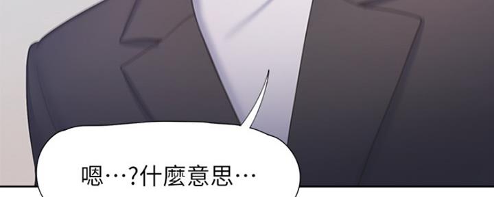 《渴望爱火难耐》第60话 第23页