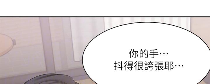 《渴望爱火难耐》第60话 第25页