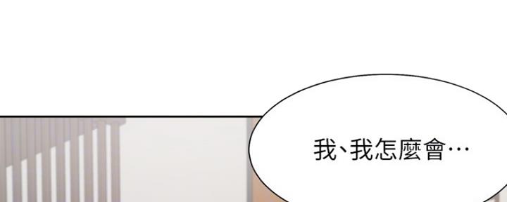 《渴望爱火难耐》第60话 第34页