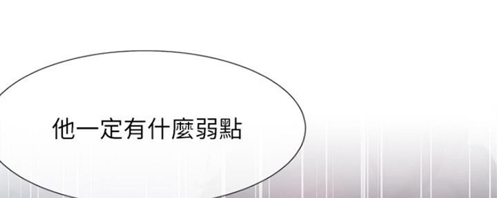 《渴望爱火难耐》第60话 第44页