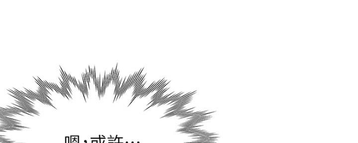 《渴望爱火难耐》第60话 第50页