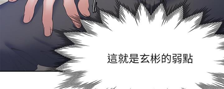 《渴望爱火难耐》第60话 第53页
