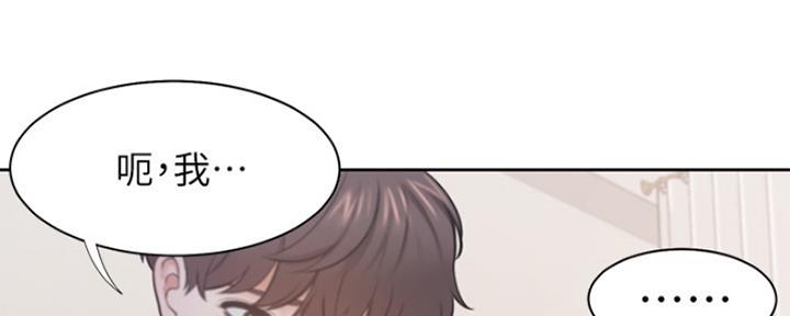 《渴望爱火难耐》第60话 第55页