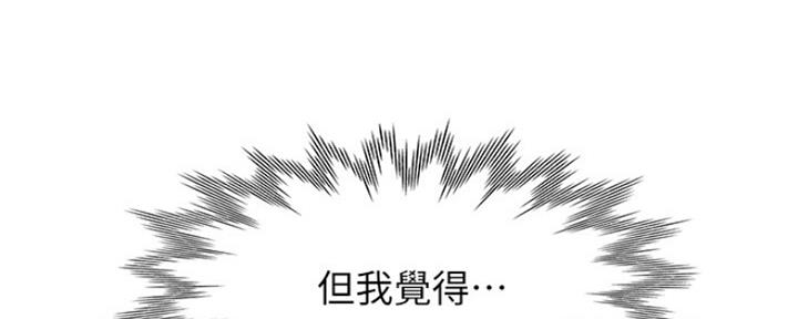 《渴望爱火难耐》第60话 第59页