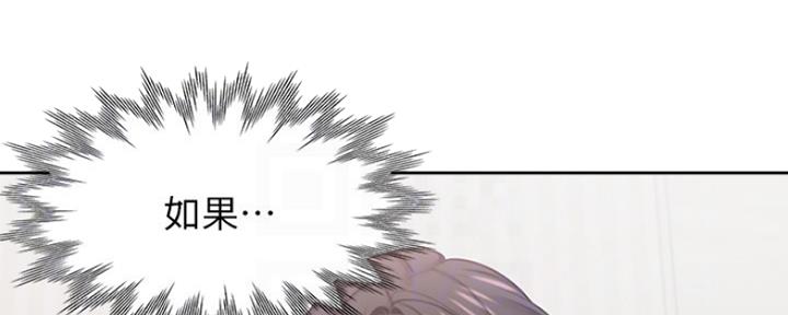 《渴望爱火难耐》第60话 第66页