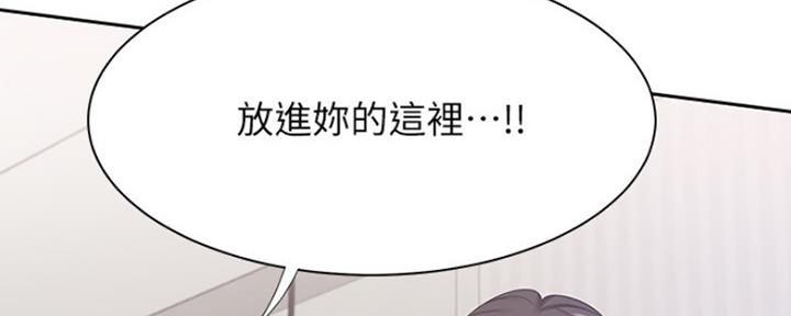 《渴望爱火难耐》第60话 第6页